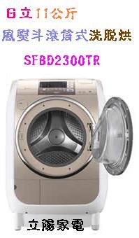 SFBD2300TR.jpg