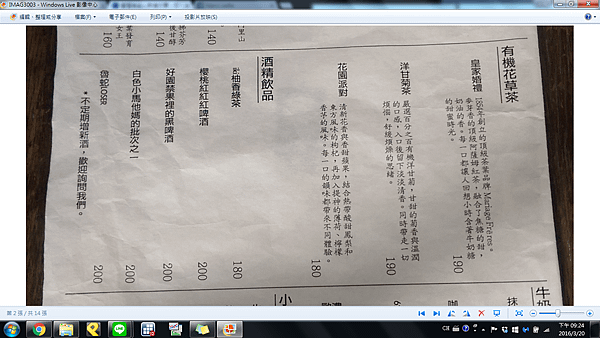 螢幕截圖 2016-03-20 21.24.09.png