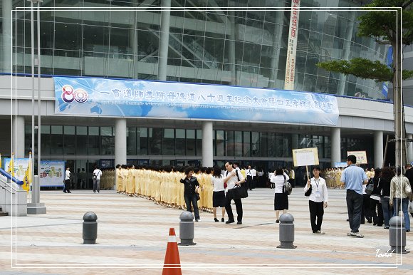 師尊師母傳道80週年暨四五孝親感恩