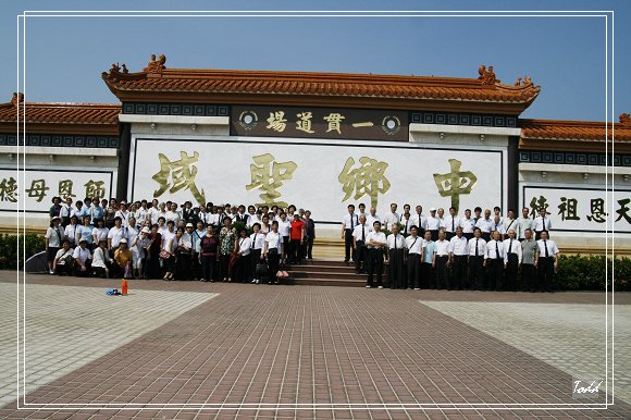 師尊師母傳道80週年暨四五孝親感恩