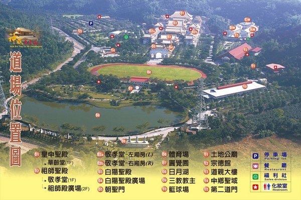 師尊師母傳道80週年暨四五孝親感恩