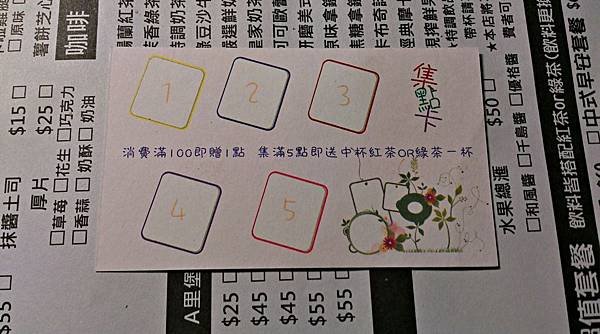 康瀅親子廚房集點卡2012-11-07