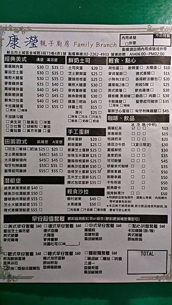 康瀅親子廚房菜單2012-11-07