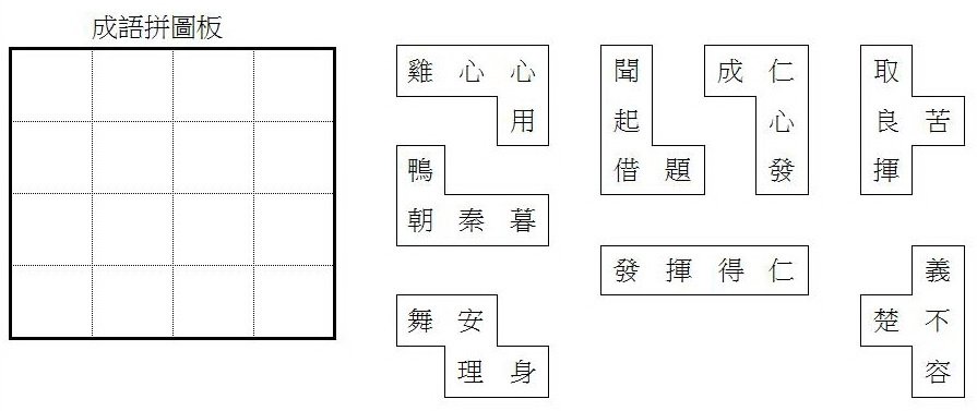 連線拼圖題目一.jpg