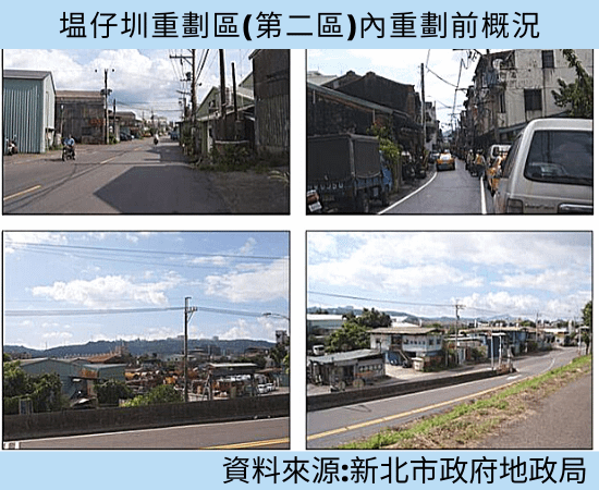 新泰塭仔圳市地重劃區(第二區)重劃前概況.png