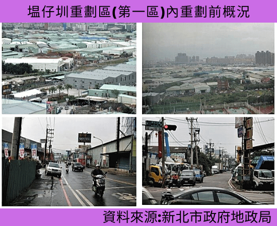 新泰塭仔圳市地重劃區(第一區)重劃前概況.png