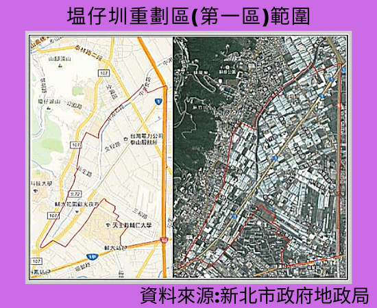 新泰塭仔圳市地重劃區(第一區)範圍.png