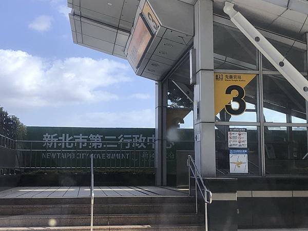 捷運先嗇宮站旁第二行政中心.jpg