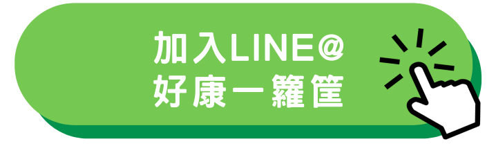 新莊買房推薦加入維里歐LINE好友按鈕.png