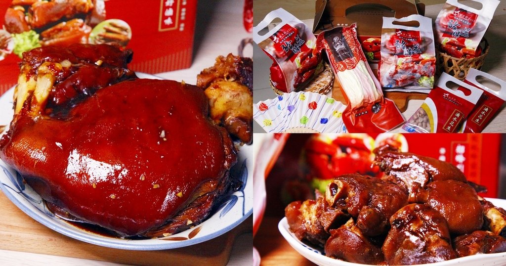 《台南美食》人氣搶購!閏月添福壽人氣豬腳麵線禮盒西井村蜂蜜