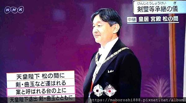 天皇陛下剣璽等承継の儀02-何協澤-Eugeneho-何協澤.JPG