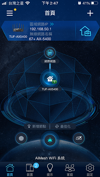 簡單分享 WiFi6 軍規電競路由器｜ASUS TUF GA