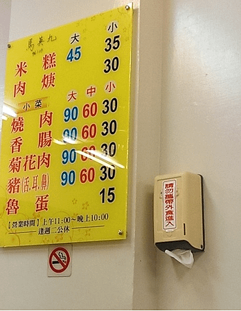 謝米糕