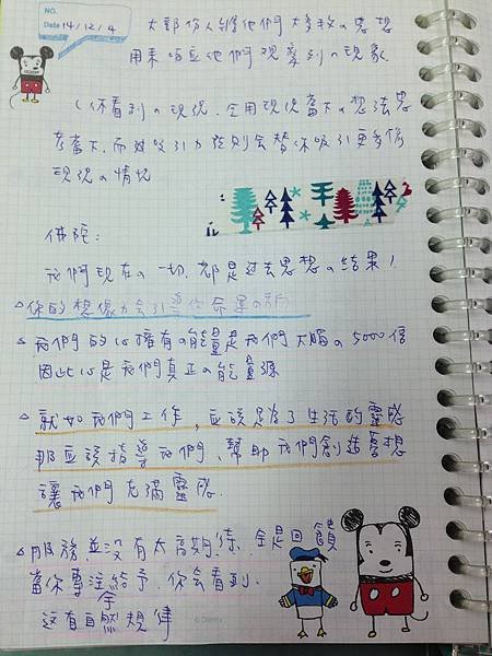秘密