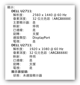 DisplayPort on Snow Leopard.png