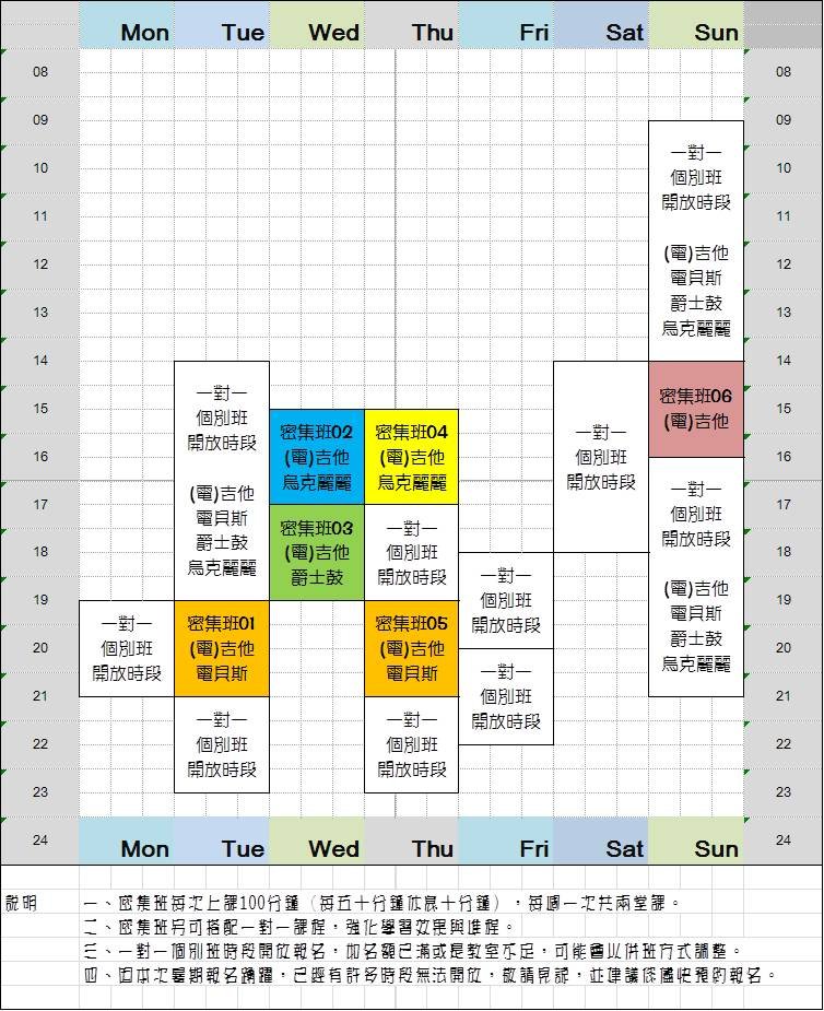100年暑期課表JPG格式.jpg