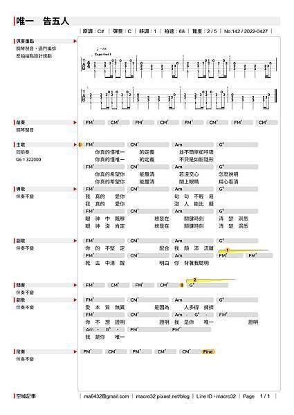 02 唯一 - 告五人 - C+1 - no142 - 20220427.jpg