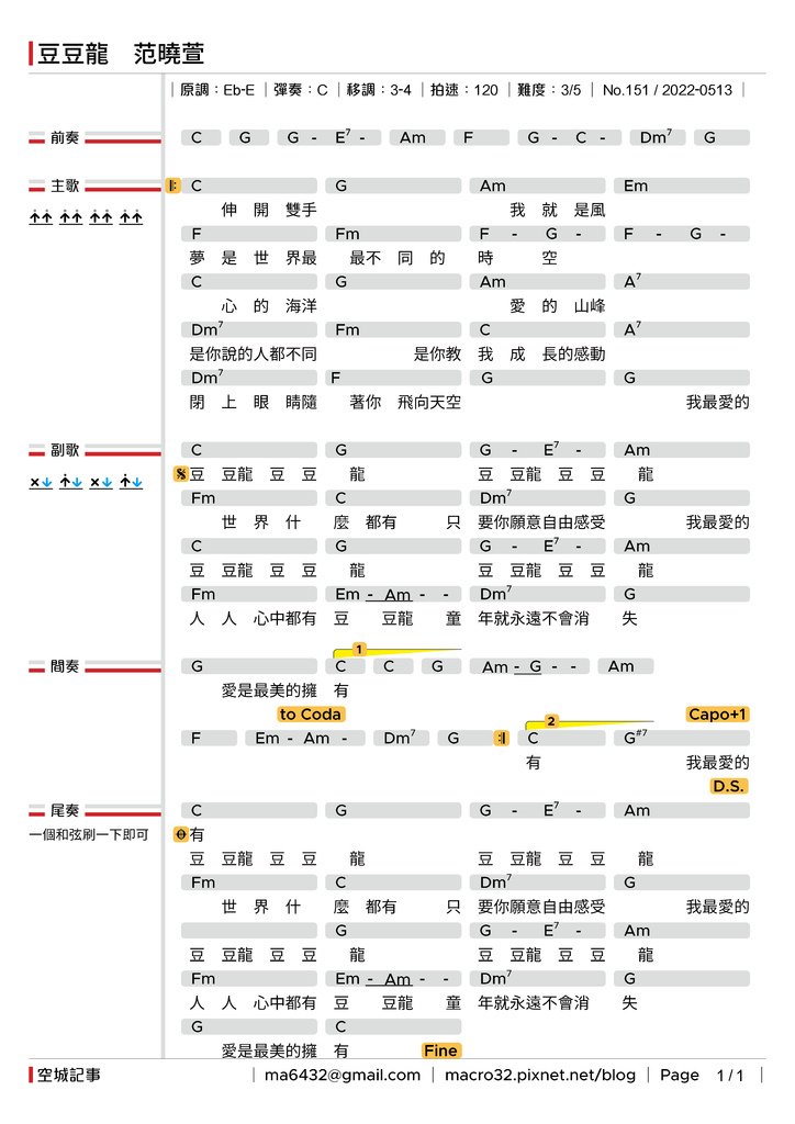 03 豆豆龍 - 范曉萱 - C+3+4 - no151 - 20220513.jpg