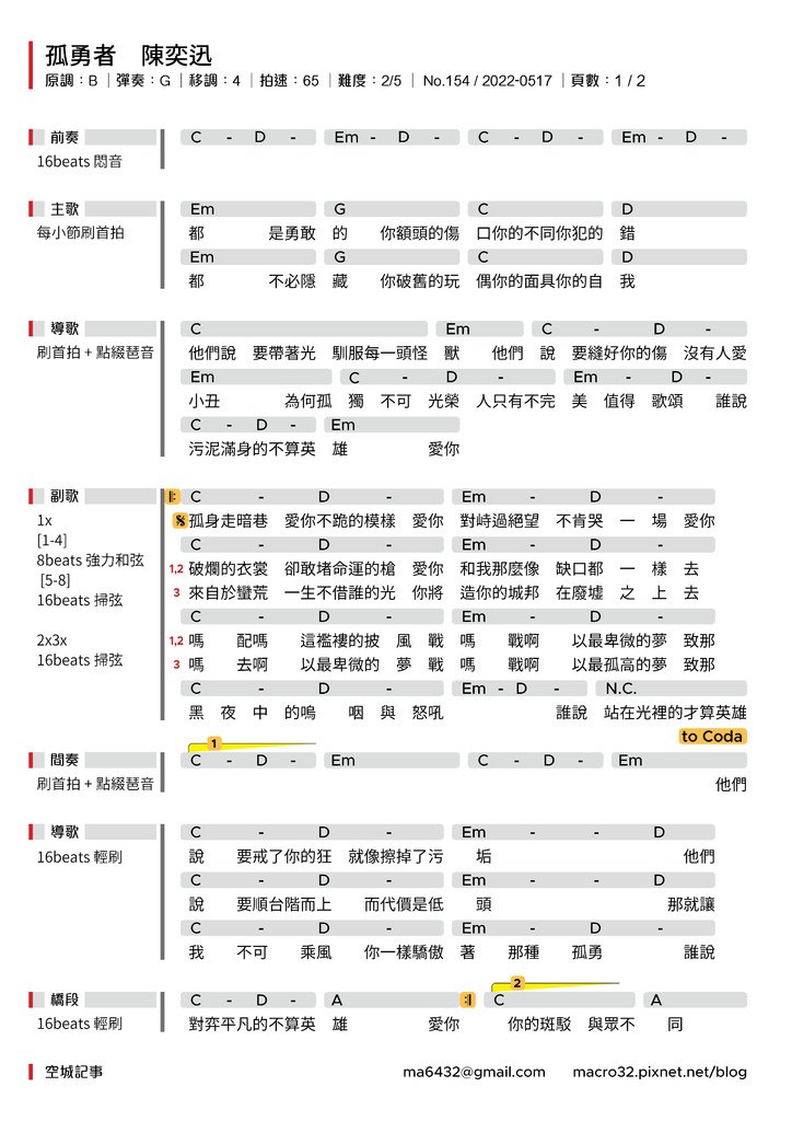 03 孤勇者 - 陳奕迅 - G+4 - no154 - 20220517.jpg