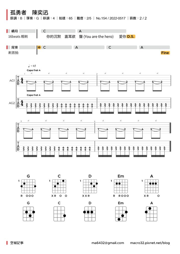 03 孤勇者 - 陳奕迅 - G+4 - no154 - 202205172.jpg