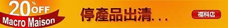 出清LOGO