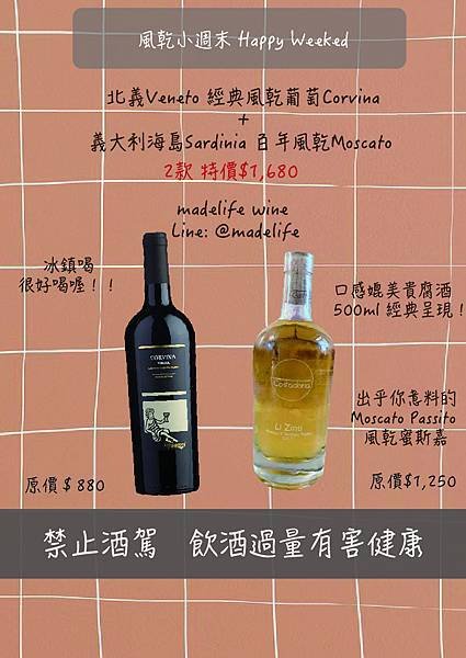 風乾小週末.jpg