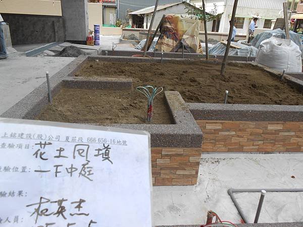 05-05 1F中庭花土回填.JPG