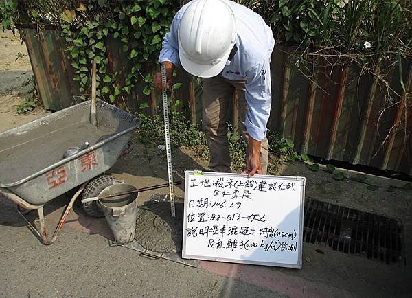 灌漿,混凝土,坍度