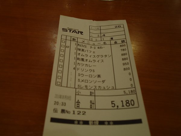 DSC01505.JPG