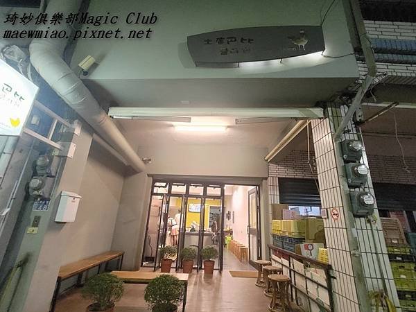 土庫美食@土庫巴比鹽酥雞～人還沒到家，我弟已經打電話下好單 