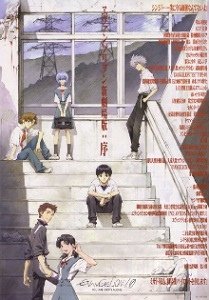 Evangelion_1_0_You_Are_Not_Alone_Poster.jpg