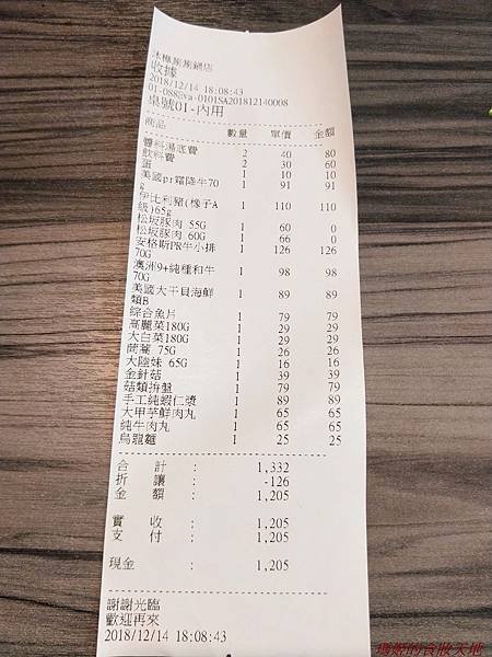 沐樺火鍋11.jpg