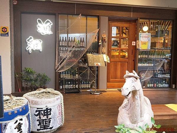 漁網居酒屋8.jpg