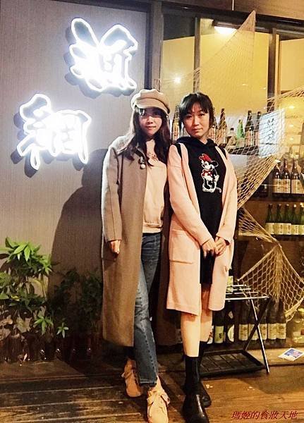 漁網居酒屋46.jpg