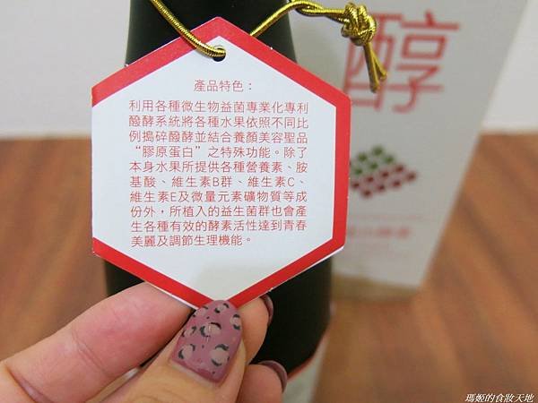 良醇7.JPG