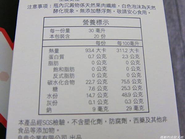 良醇9.JPG