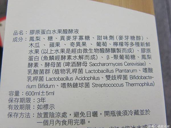 良醇10.JPG