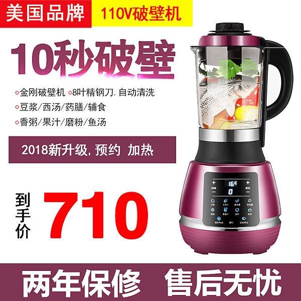 Suchfunny 破壁料理機4.jpg