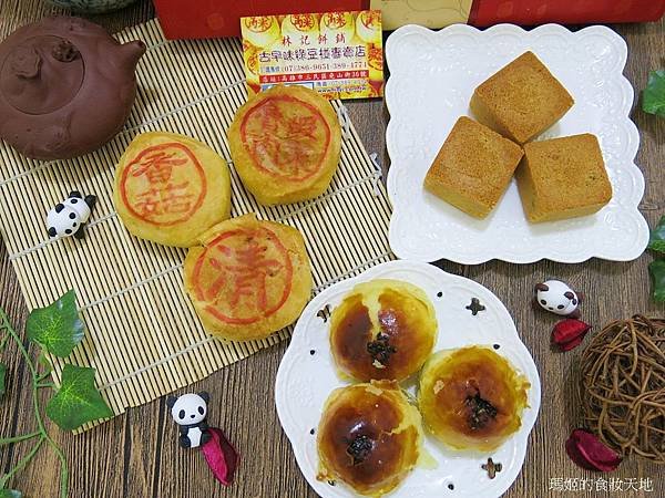 林記餅餔11.JPG