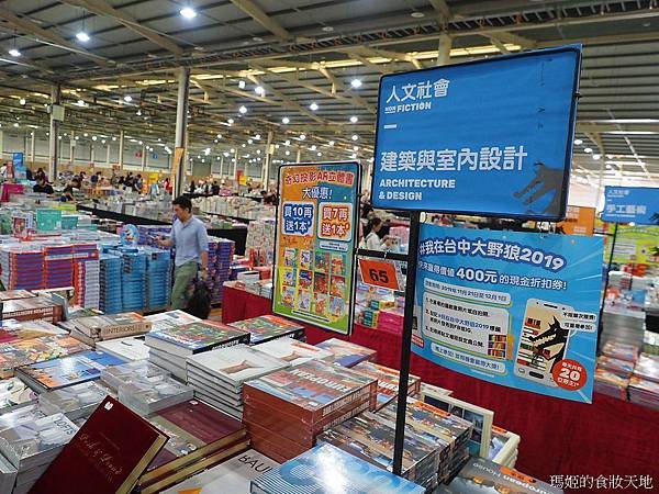 大野狼國際書展8.JPG