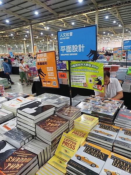 大野狼國際書展7.JPG