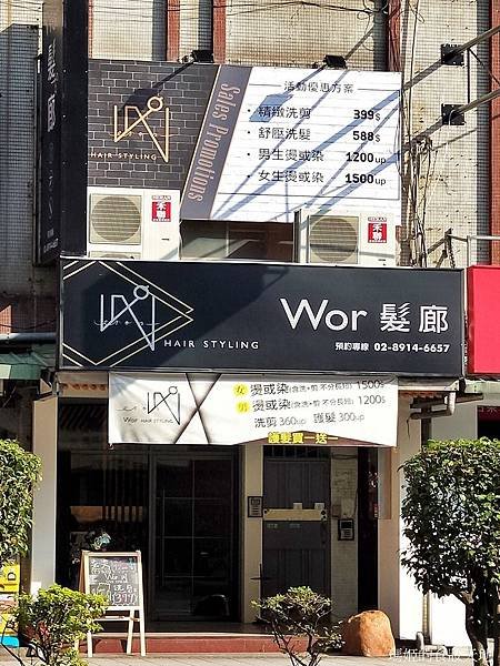 WOR HAIR七張店1.jpg