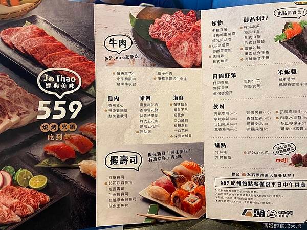 石頭燒肉11.JPG