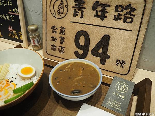 94咖哩孃11.JPG