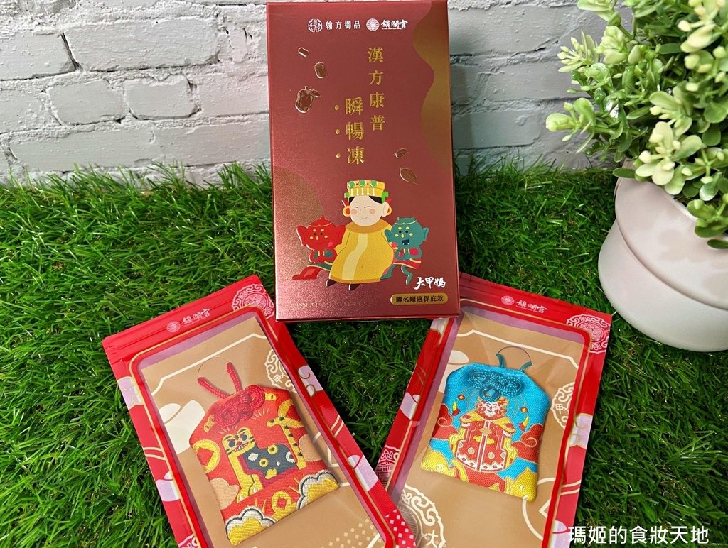 翰方御品 漢方康普瞬暢凍&amp;漢方康普瞬暢凍(鎮瀾宮聯名) 幫助