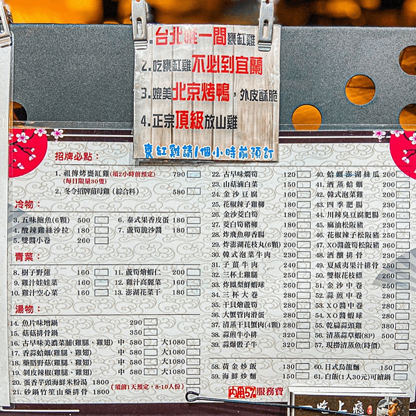 一吃上癮甕缸雞-01.png