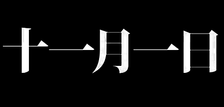 螢幕快照 2013-10-30 下午5.34.32