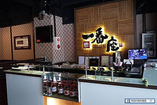 汐止美食　一番座手創日式料理　無菜單日式料理　汐止日本料理.JPG