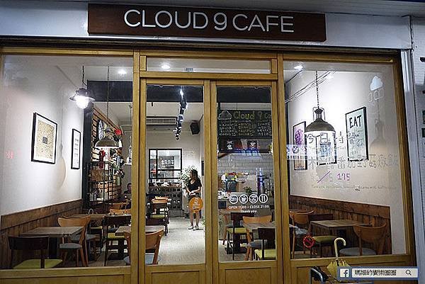 Cloud 9 Cafe信義店 信義區咖啡店 信義區早午餐 信義區義式餐廳.JPG