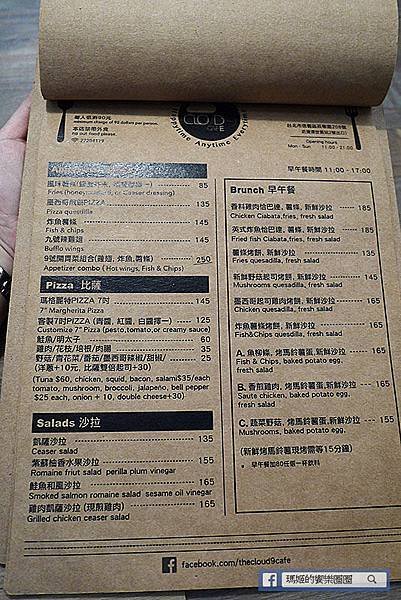 Cloud 9 Cafe信義店 信義區咖啡店 信義區早午餐 信義區義式餐廳.jpg